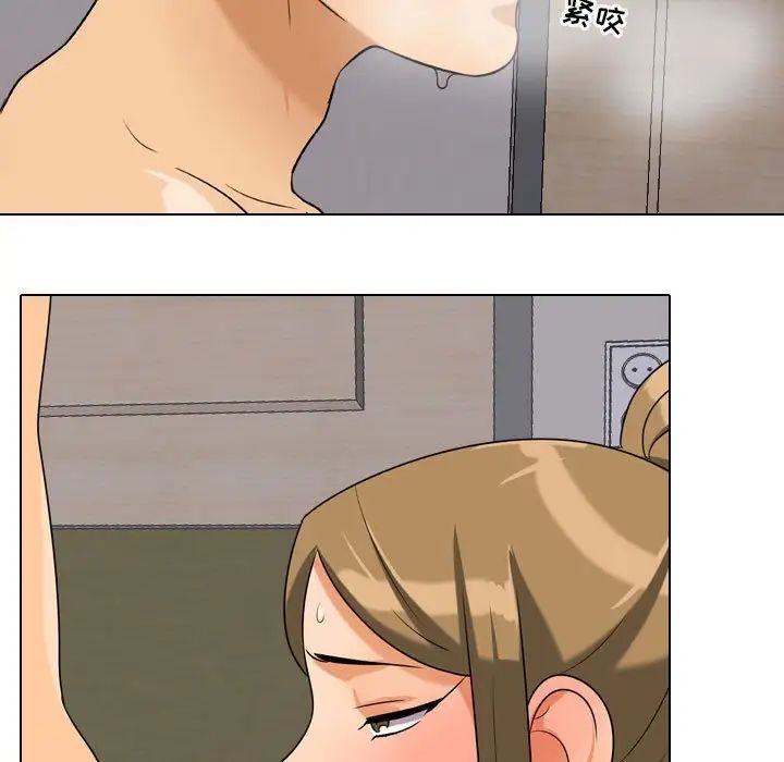 同事换换爱第29话