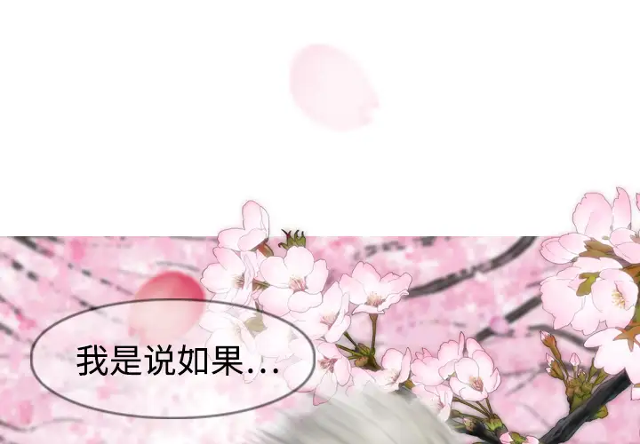 美人为馅第5话