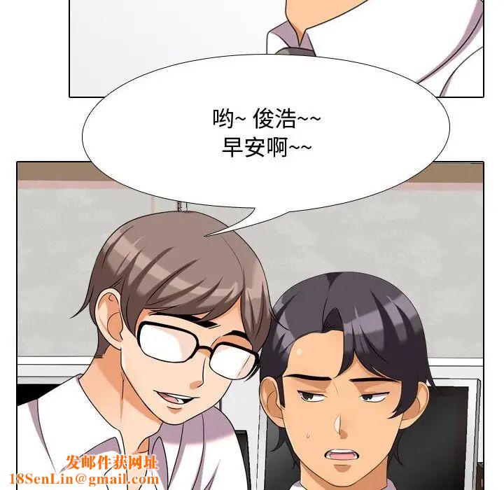 同事换换爱第30话