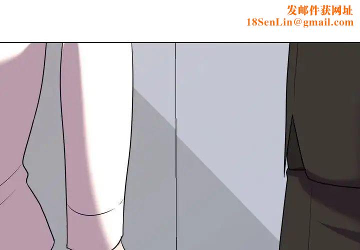 同事换换爱第31话