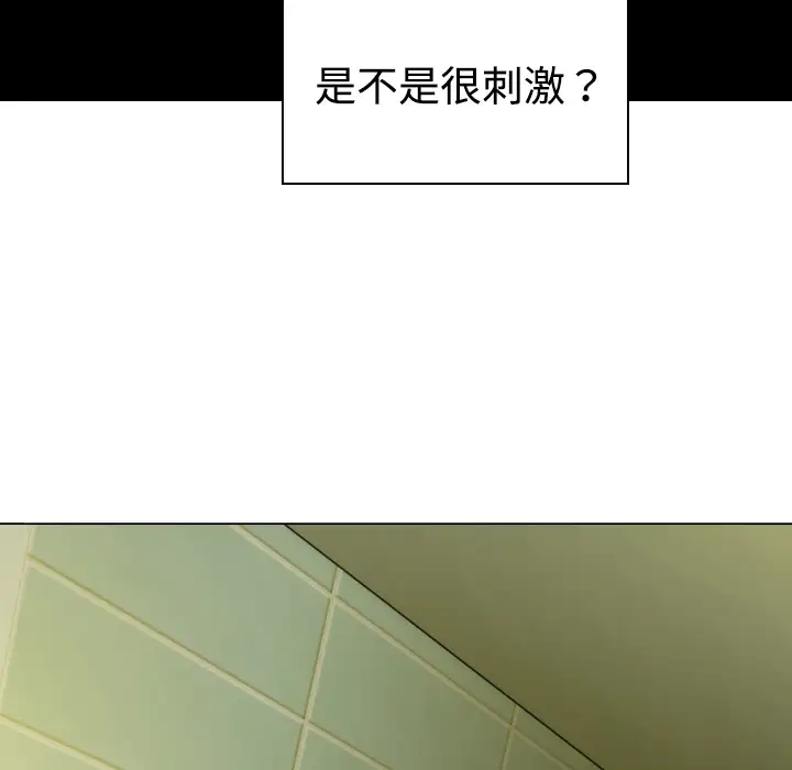 美人为馅第5话