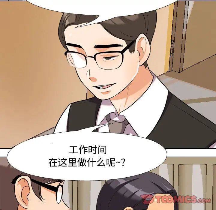 同事换换爱第31话