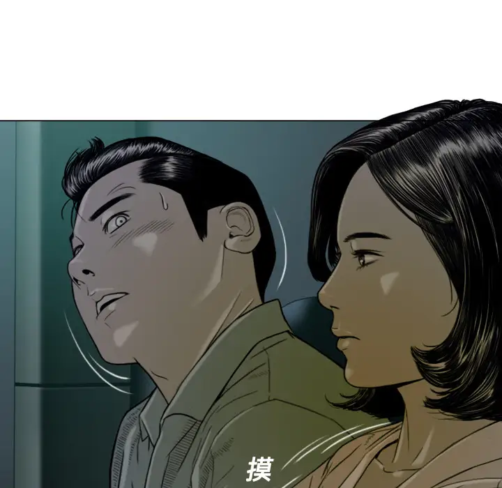 美人为馅第5话