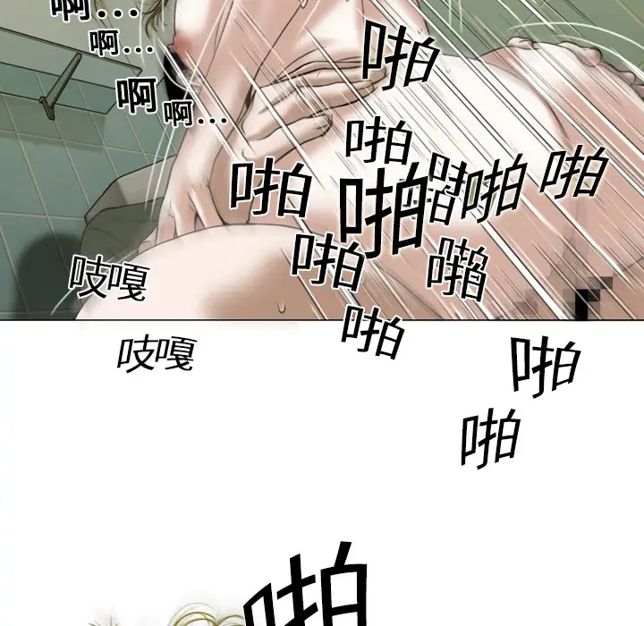 美人为馅第5话