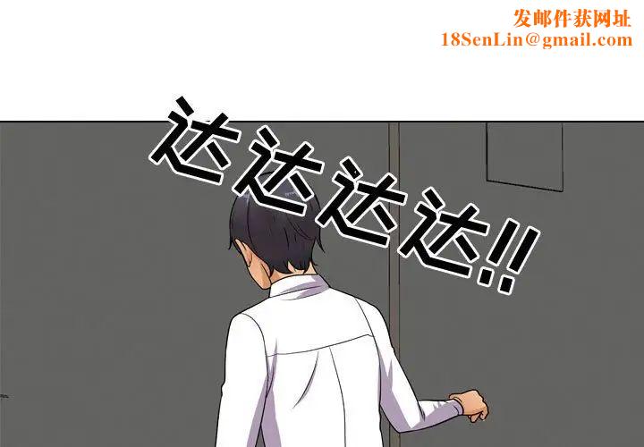 同事换换爱第32话