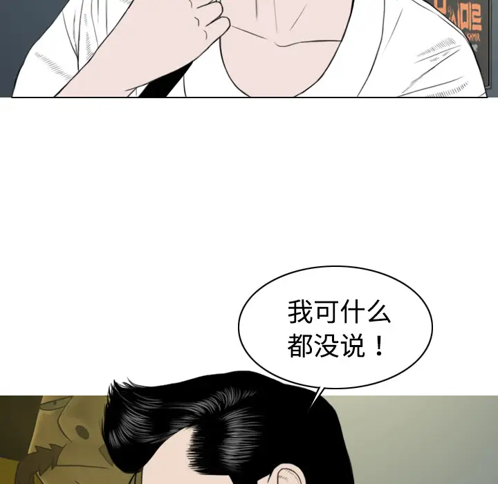 美人为馅第6话