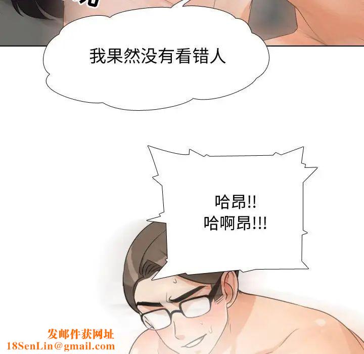 同事换换爱第32话