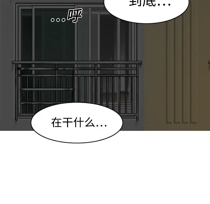 美人为馅第6话