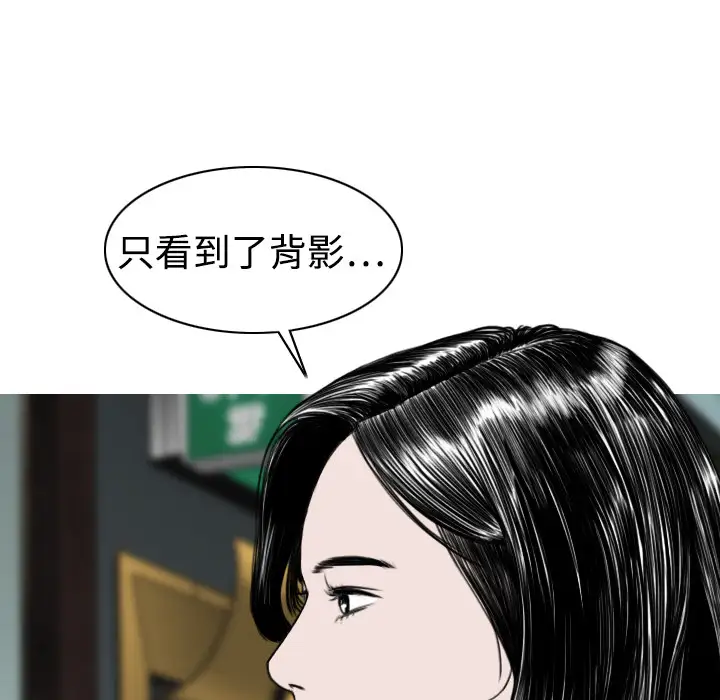 美人为馅第6话