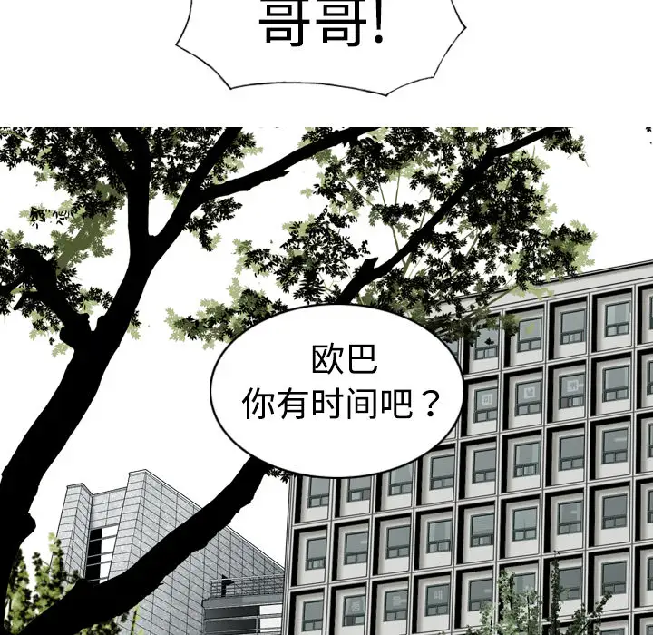 美人为馅第6话