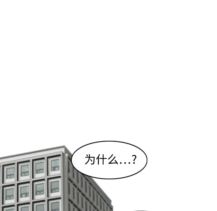 美人为馅第6话