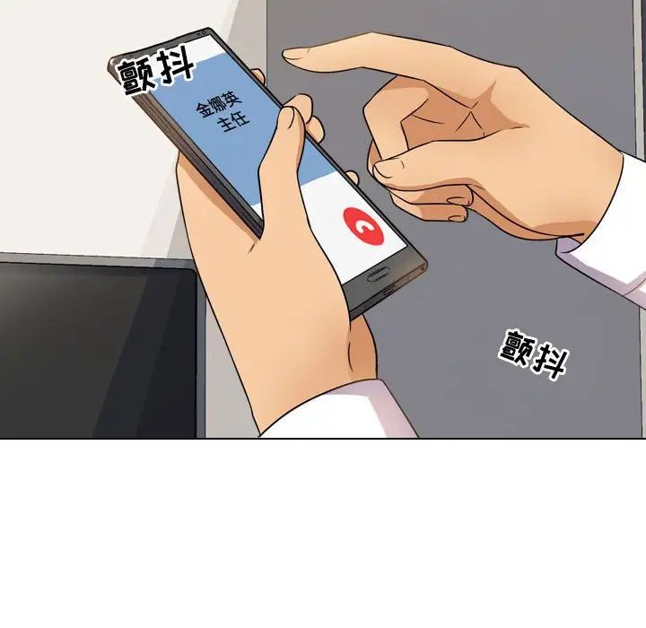 同事换换爱第33话