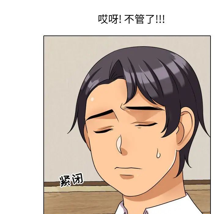 同事换换爱第33话