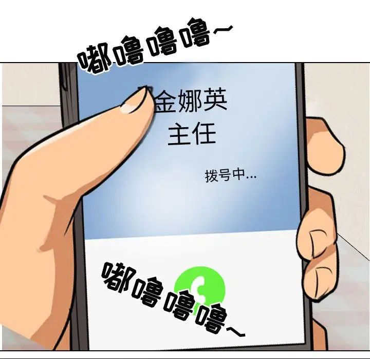 同事换换爱第33话