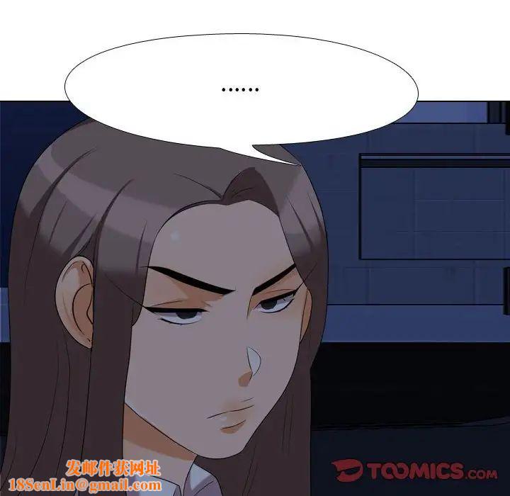 同事换换爱第34话