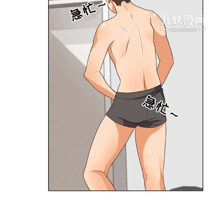 同事换换爱第36话