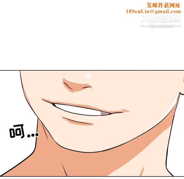 同事换换爱第36话