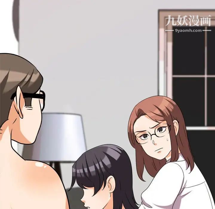 同事换换爱第36话