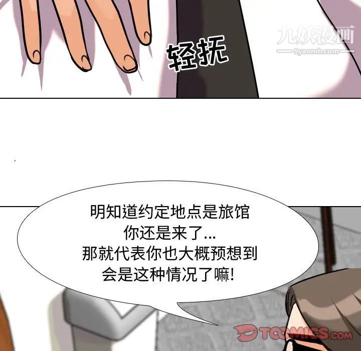 同事换换爱第36话