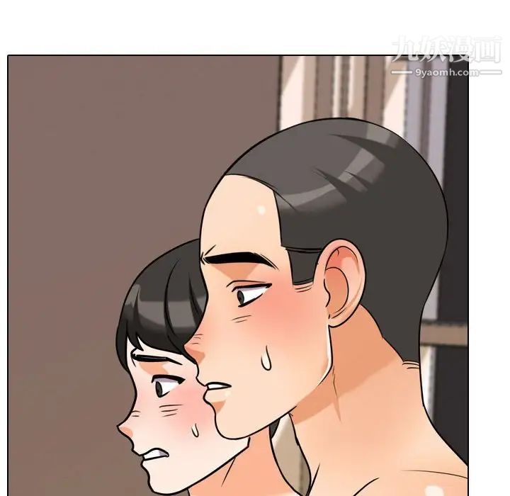 同事换换爱第36话