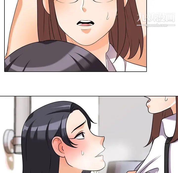 同事换换爱第36话