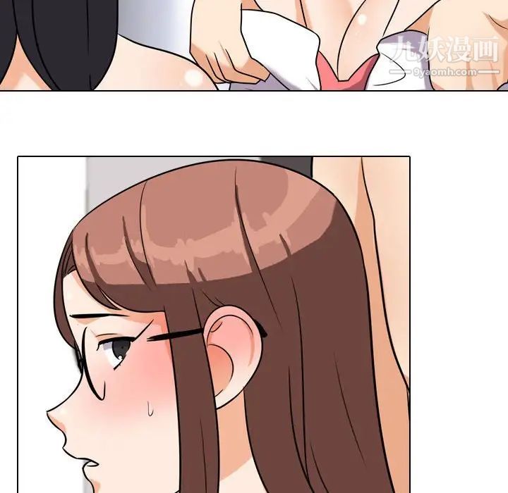 同事换换爱第36话