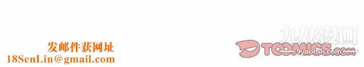 同事换换爱第36话