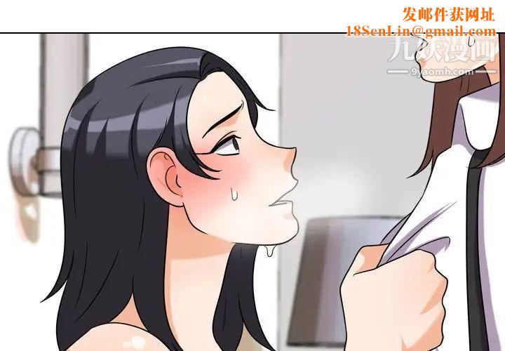 同事换换爱第37话