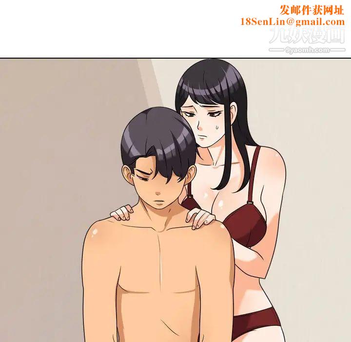 同事换换爱第37话