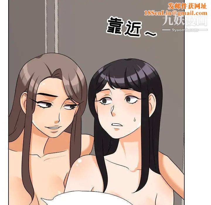 同事换换爱第39话