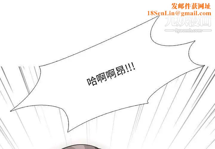 同事换换爱第40话
