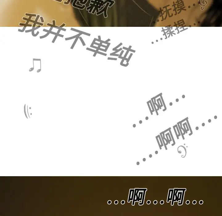 美人为馅第10话