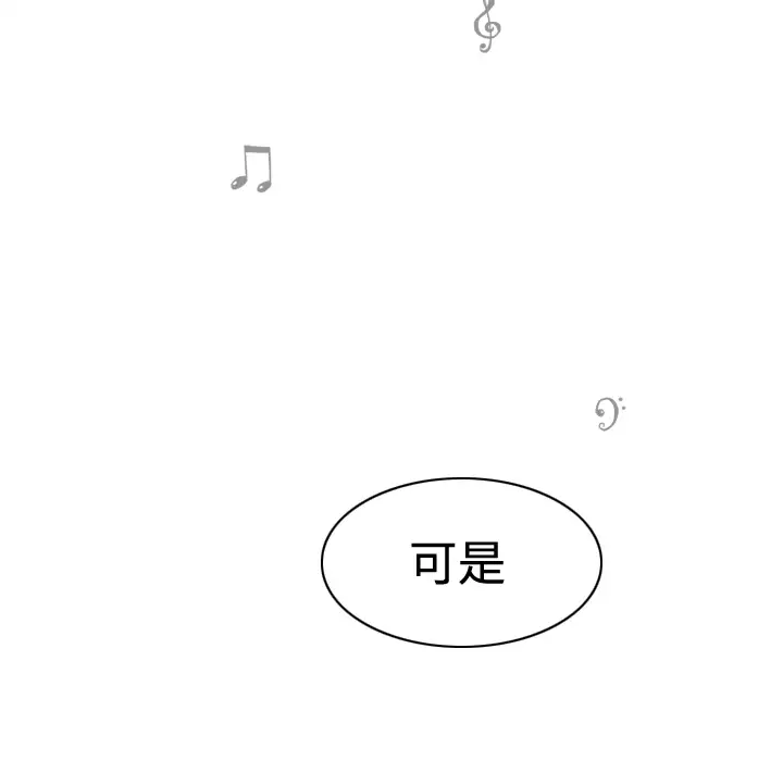 美人为馅第10话