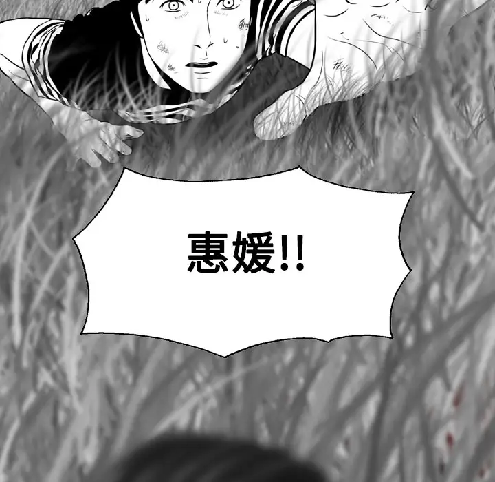 美人为馅第10话