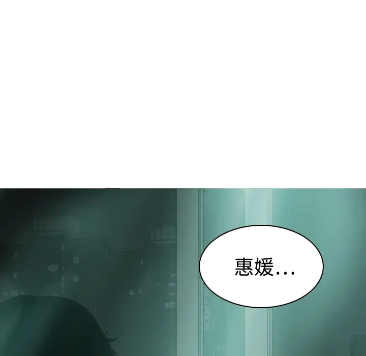 美人为馅第10话