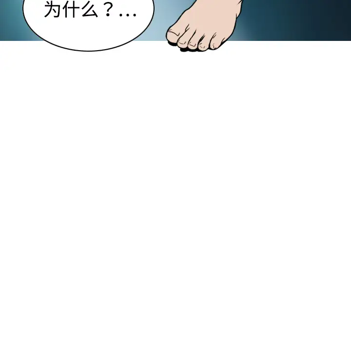 美人为馅第10话