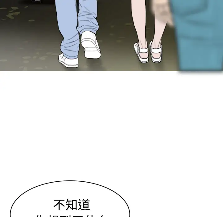 美人为馅第10话