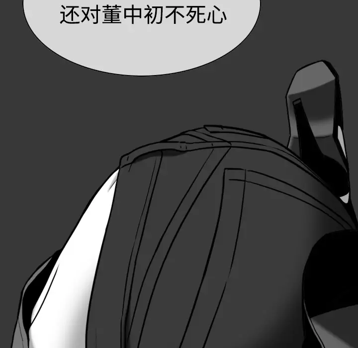 美人为馅第10话