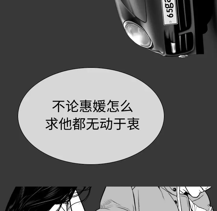 美人为馅第10话