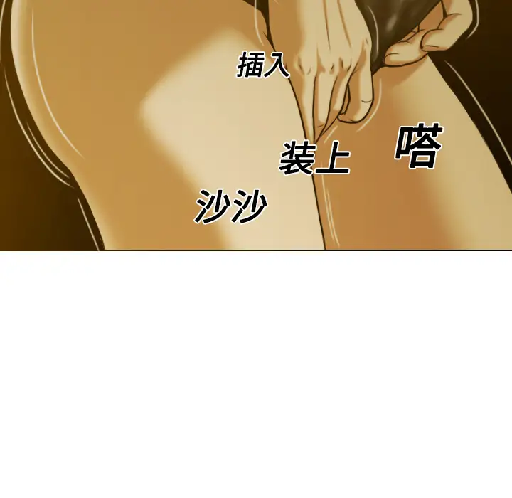 美人为馅第10话