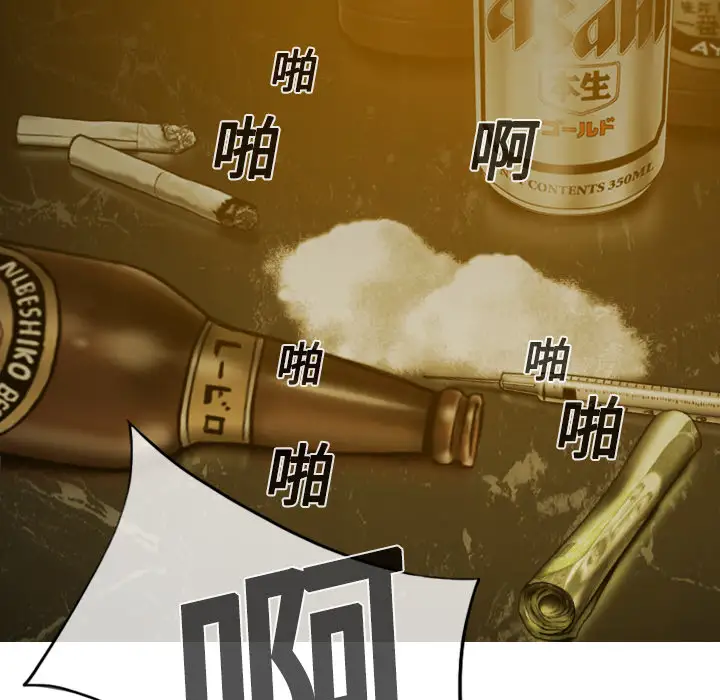 美人为馅第10话