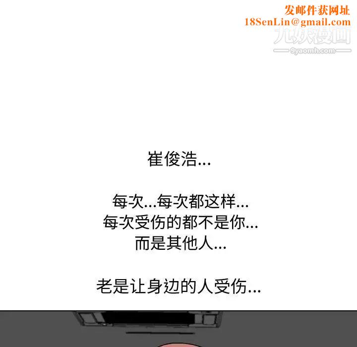 同事换换爱第41话