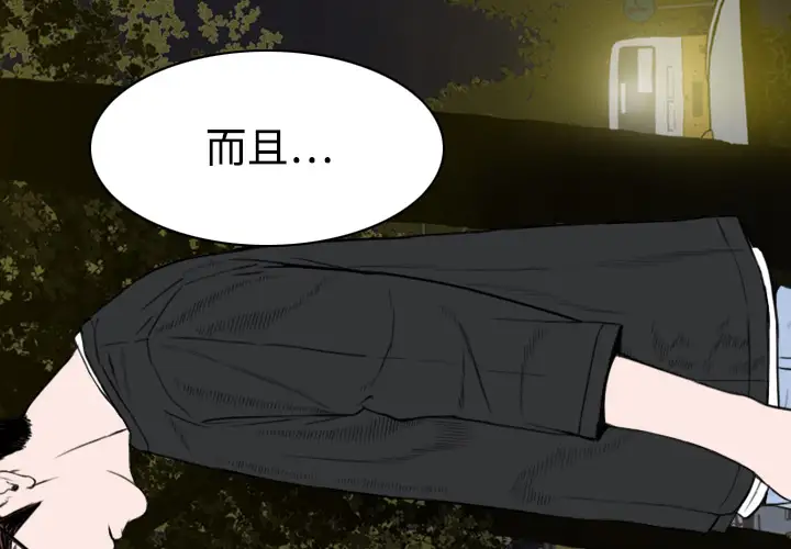 美人为馅第11话