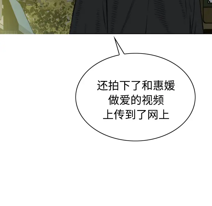 美人为馅第11话