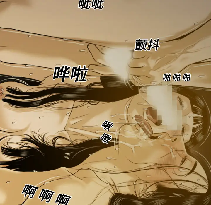 美人为馅第11话