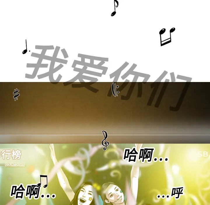 美人为馅第11话