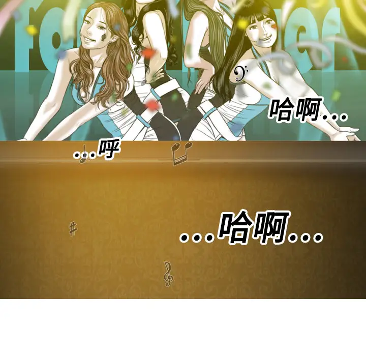 美人为馅第11话