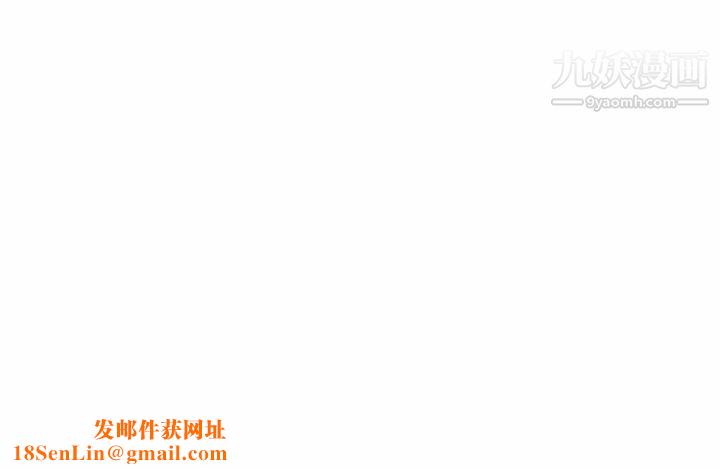 同事换换爱第41话