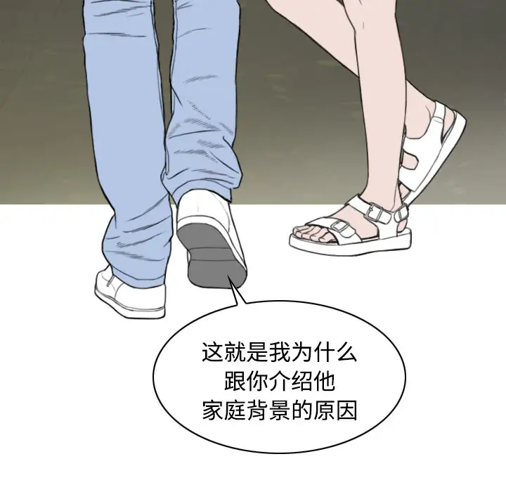 美人为馅第11话