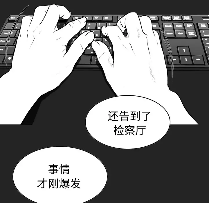 美人为馅第11话